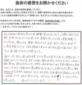 A.Iさん 23歳 会社員