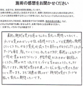 Sさん 19歳 学生