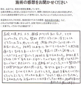 A.Hさん 19歳 学生