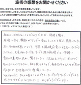 I.Yさん 33歳 会社員