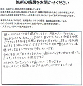 Iさん 20歳 コンパニオン