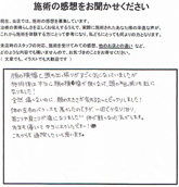 R.Oさん 16歳 学生
