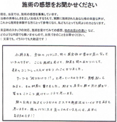 A.Yさん 27歳 会社員