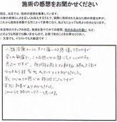 M.Sさん 23歳 会社員