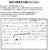 Mさん 21歳 学生
