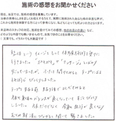 M.Iさん 28歳 会社員